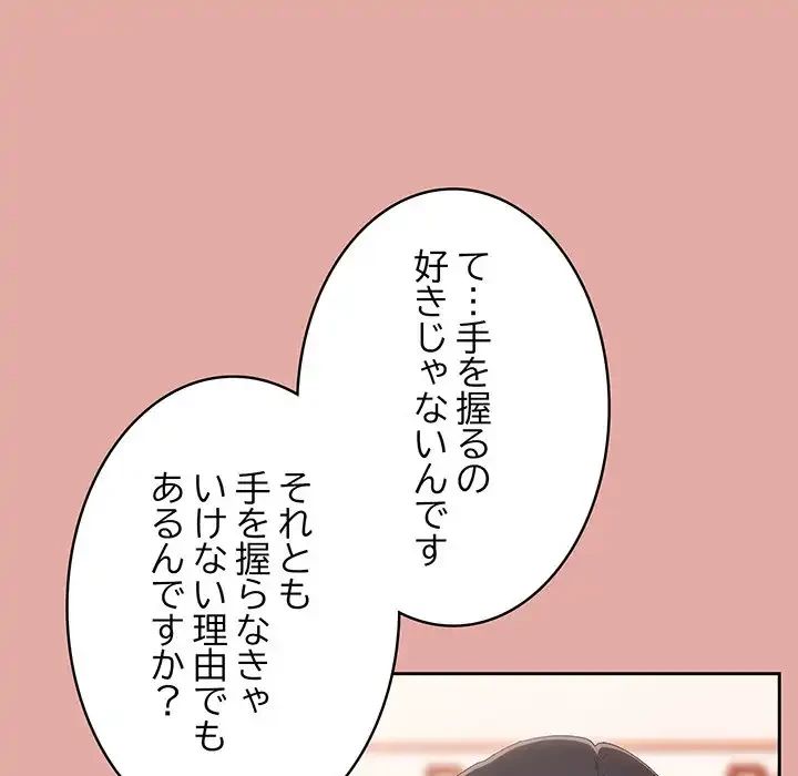 給料泥棒注意報 第12話 - 107