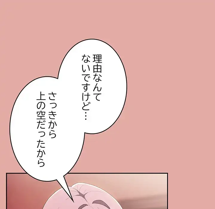 給料泥棒注意報 第12話 - 110