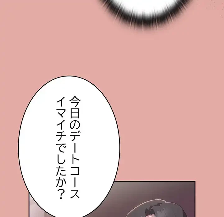 給料泥棒注意報 第12話 - 116