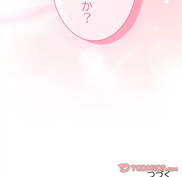 給料泥棒注意報 第12話 - 138