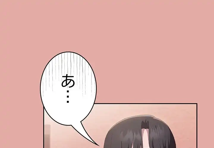 給料泥棒注意報 第13話 - 4