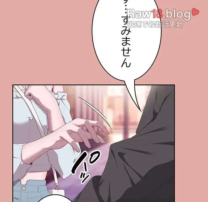 給料泥棒注意報 第13話 - 6
