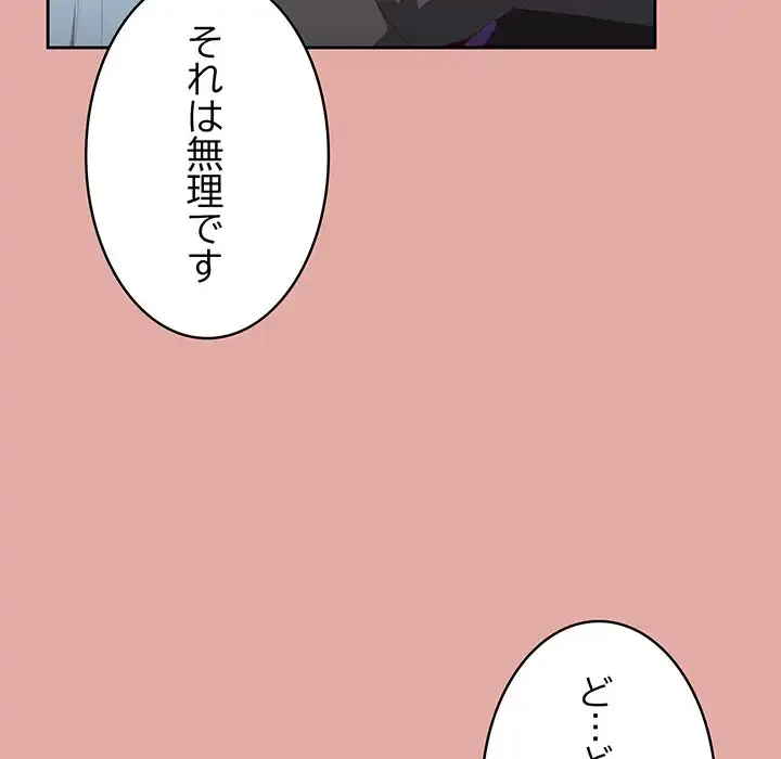 給料泥棒注意報 第13話 - 7