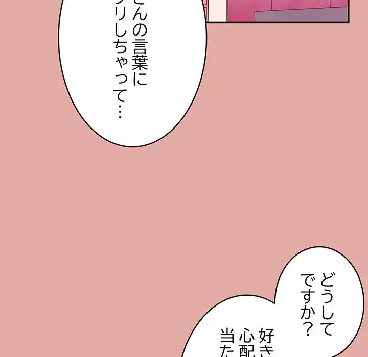 給料泥棒注意報 第13話 - 12