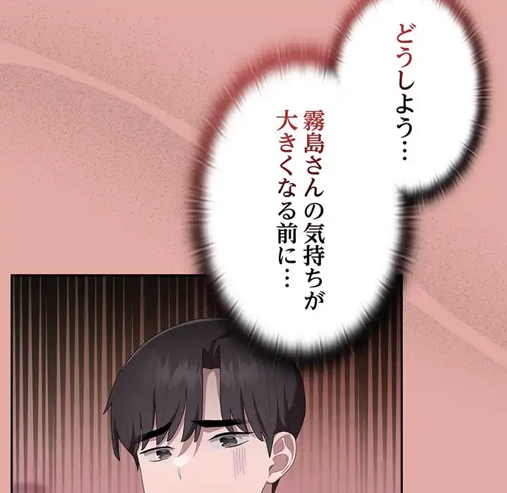 給料泥棒注意報 第13話 - 15
