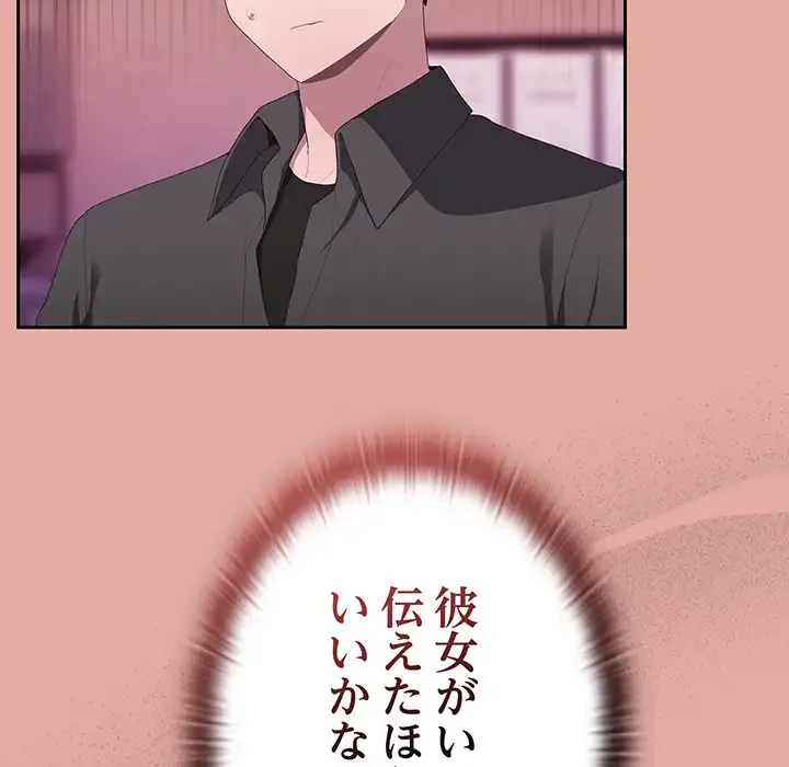 給料泥棒注意報 第13話 - 16
