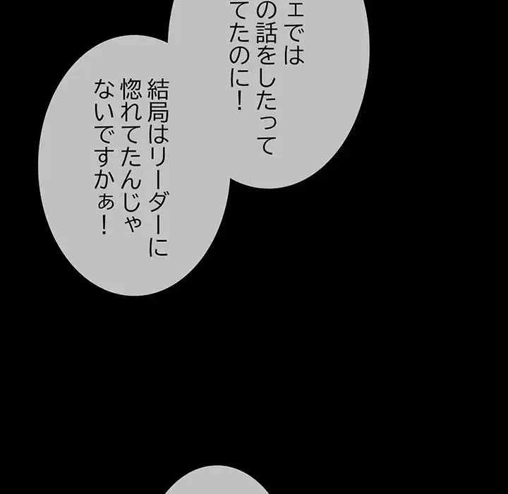 給料泥棒注意報 第13話 - 20