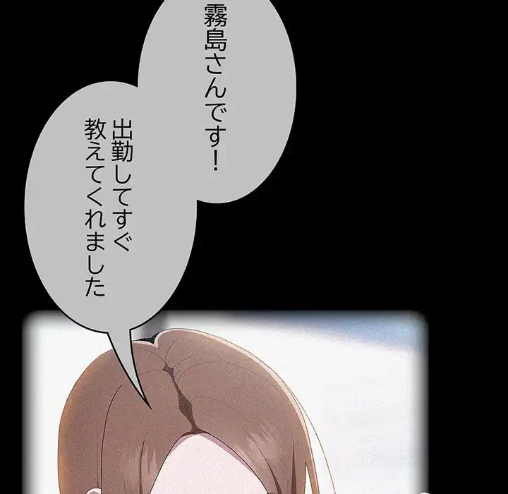 給料泥棒注意報 第13話 - 21