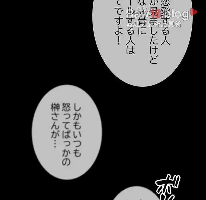 給料泥棒注意報 第13話 - 23