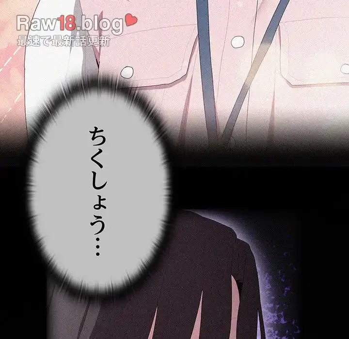給料泥棒注意報 第13話 - 27