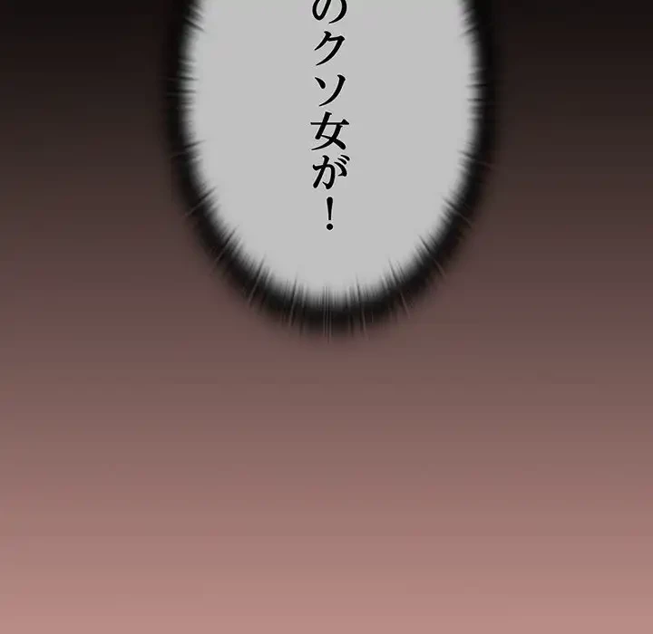 給料泥棒注意報 第13話 - 29