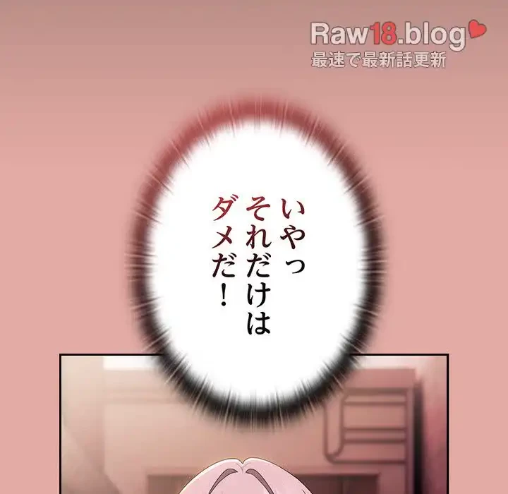 給料泥棒注意報 第13話 - 30