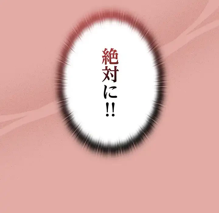 給料泥棒注意報 第13話 - 32