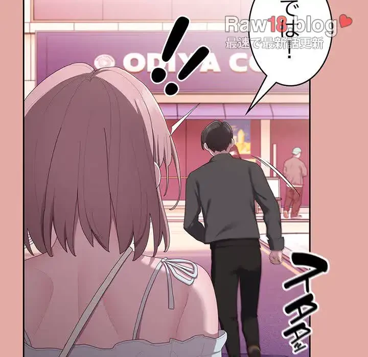給料泥棒注意報 第13話 - 38