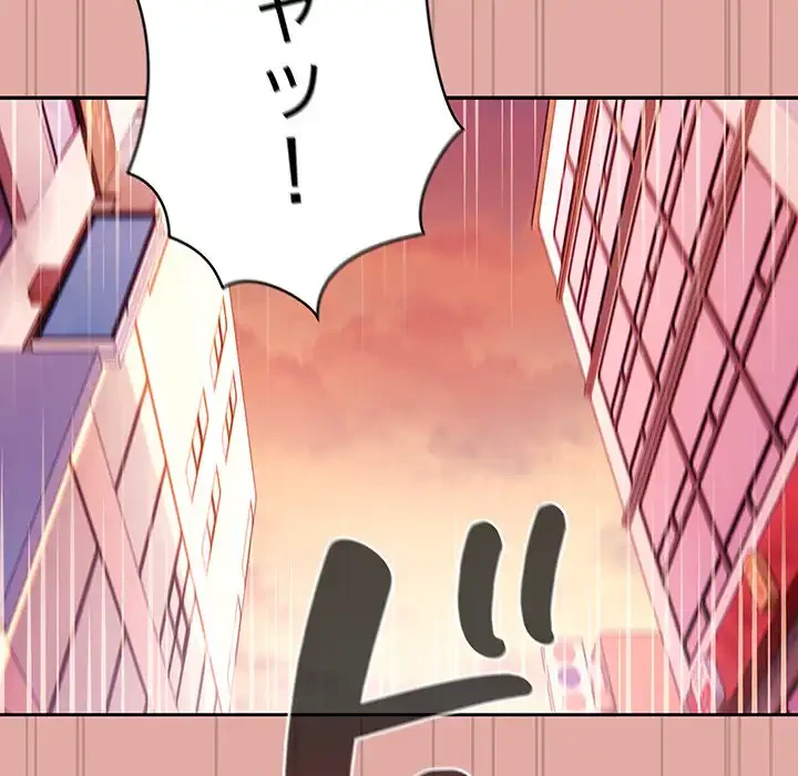給料泥棒注意報 第13話 - 44