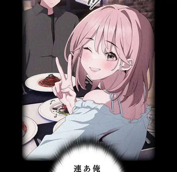 給料泥棒注意報 第13話 - 59