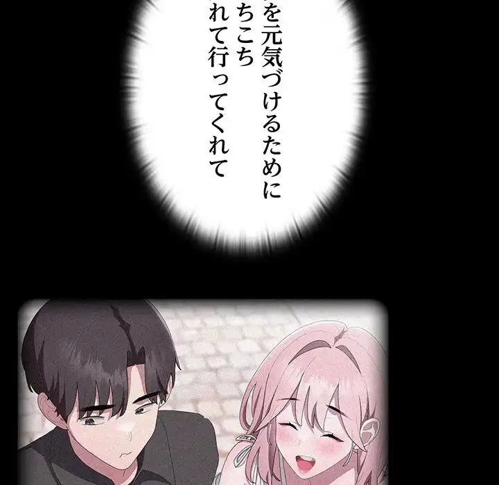 給料泥棒注意報 第13話 - 60