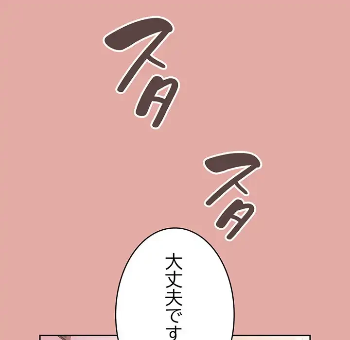 給料泥棒注意報 第13話 - 64