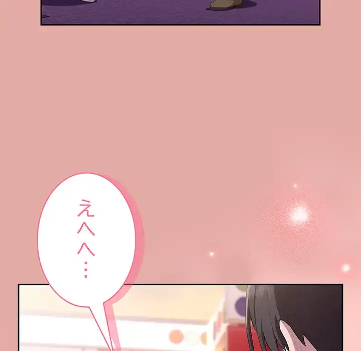 給料泥棒注意報 第13話 - 66