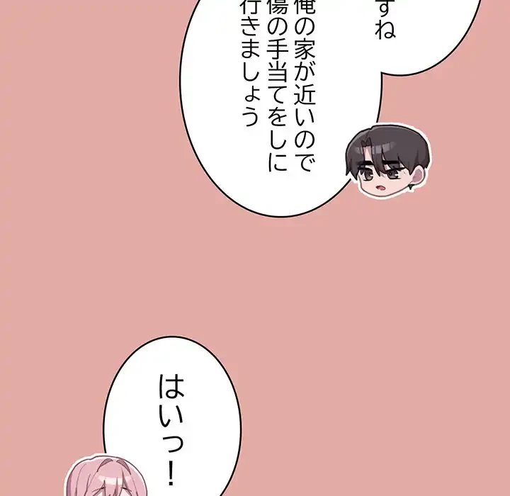 給料泥棒注意報 第13話 - 73