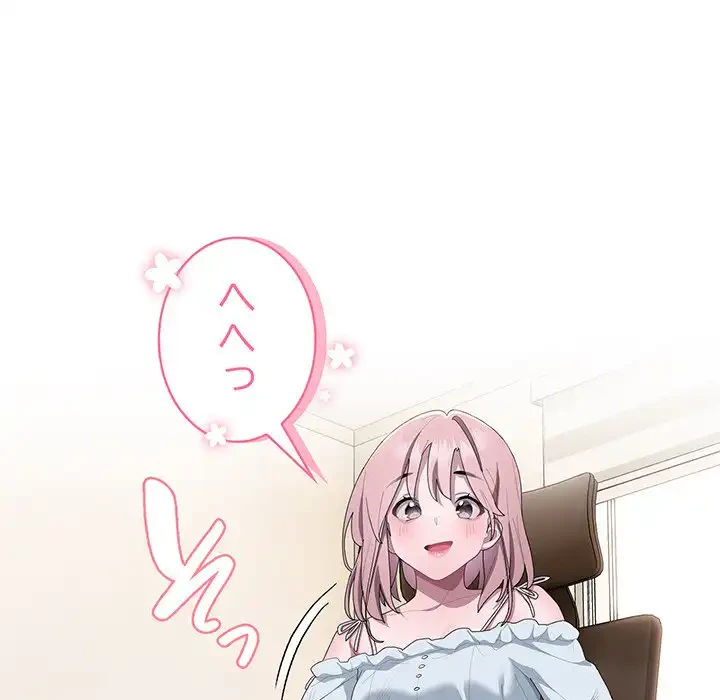 給料泥棒注意報 第13話 - 84