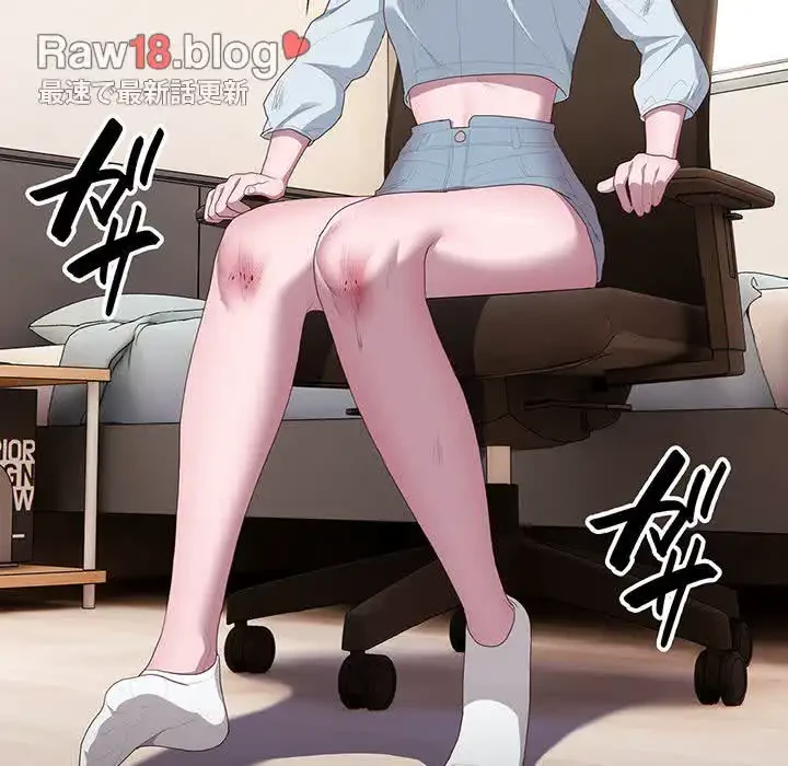 給料泥棒注意報 第13話 - 85