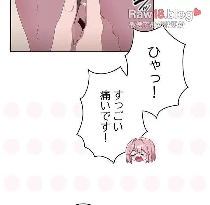 給料泥棒注意報 第13話 - 89
