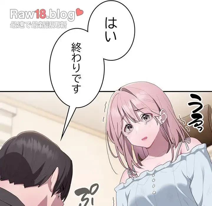 給料泥棒注意報 第13話 - 92