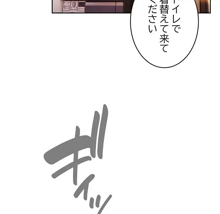 給料泥棒注意報 第13話 - 103