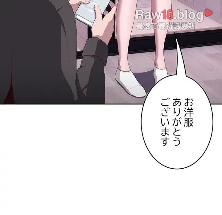 給料泥棒注意報 第13話 - 126