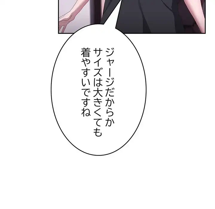 給料泥棒注意報 第13話 - 129