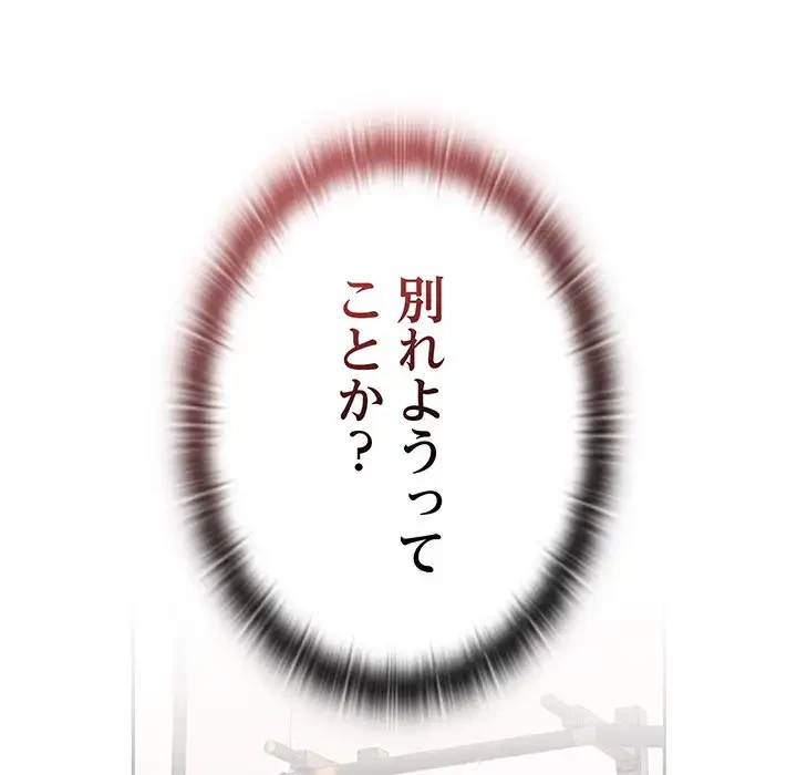 給料泥棒注意報 第13話 - 130