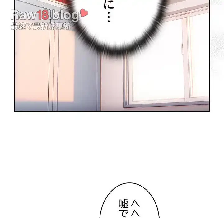 給料泥棒注意報 第13話 - 137
