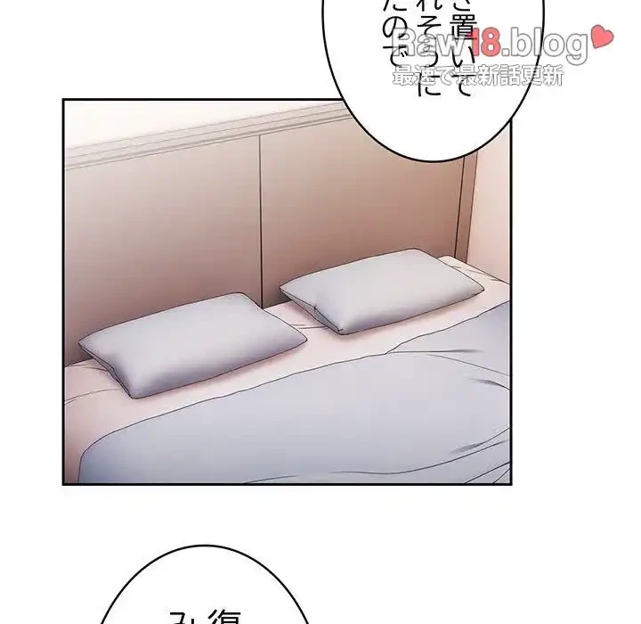 給料泥棒注意報 第13話 - 140