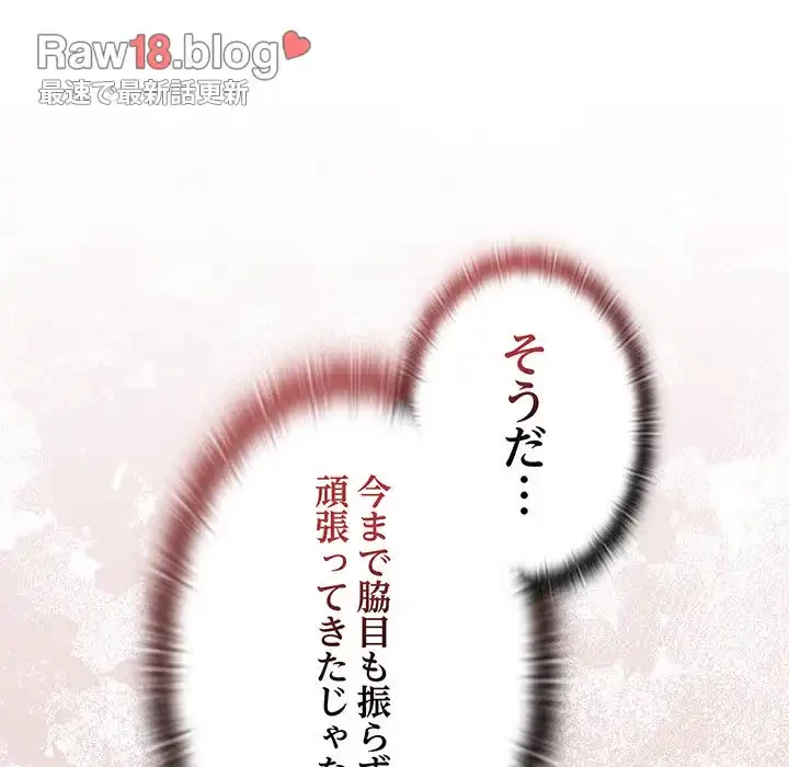 給料泥棒注意報 第13話 - 151