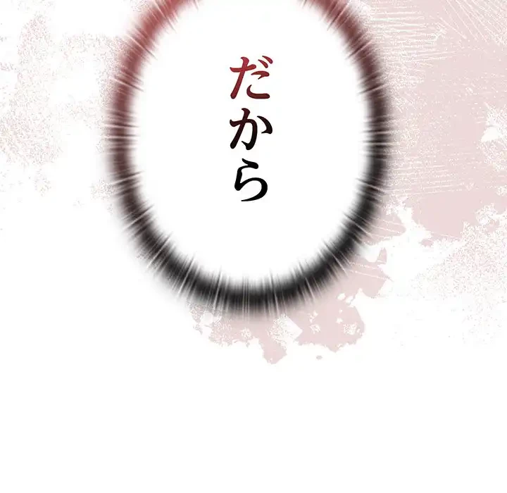 給料泥棒注意報 第13話 - 153