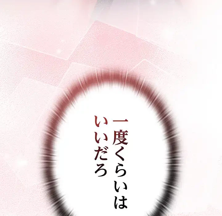 給料泥棒注意報 第13話 - 160