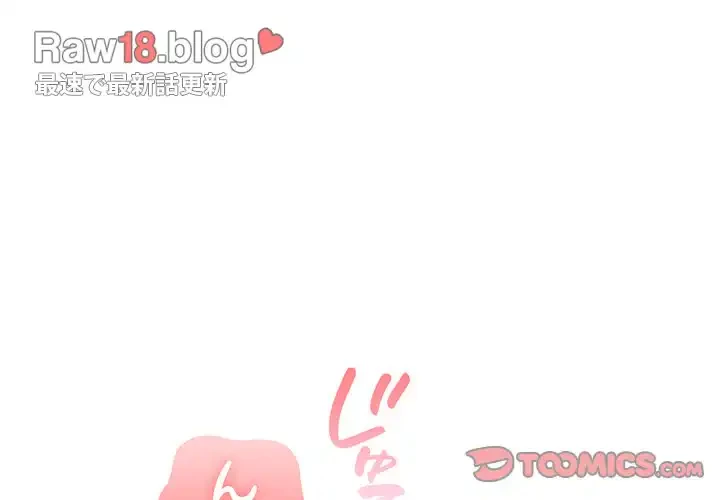 給料泥棒注意報 第14話 - 3