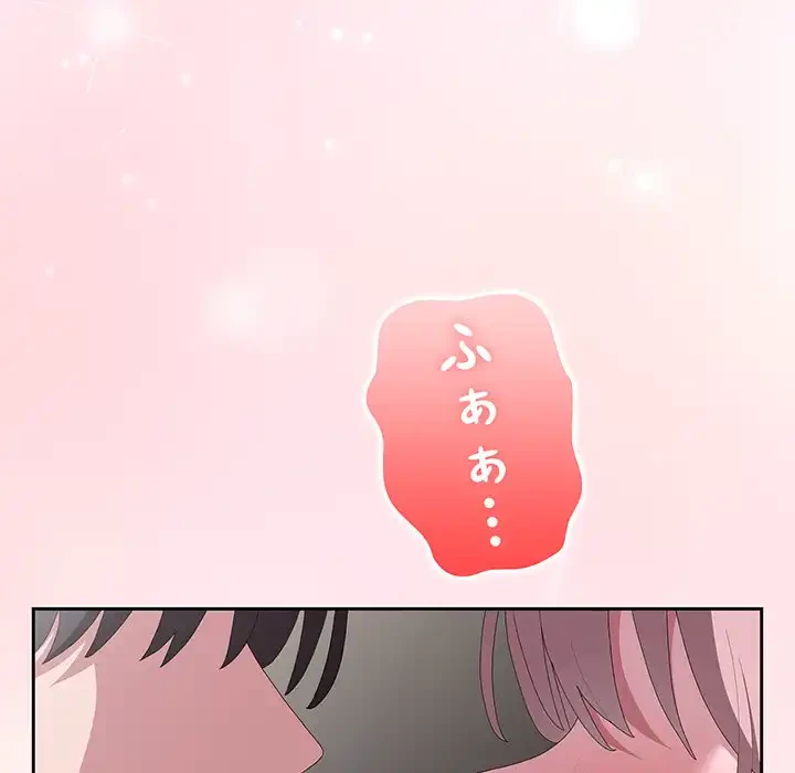 給料泥棒注意報 第14話 - 9