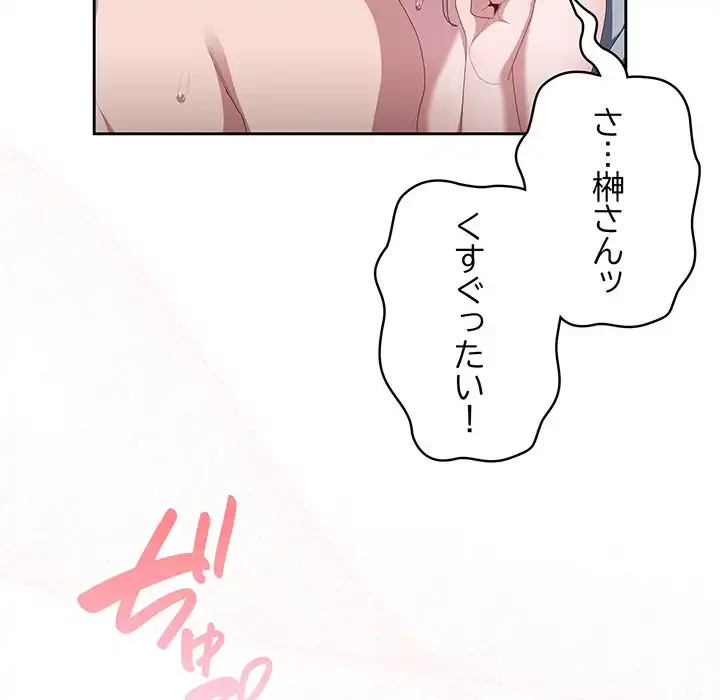 給料泥棒注意報 第14話 - 16