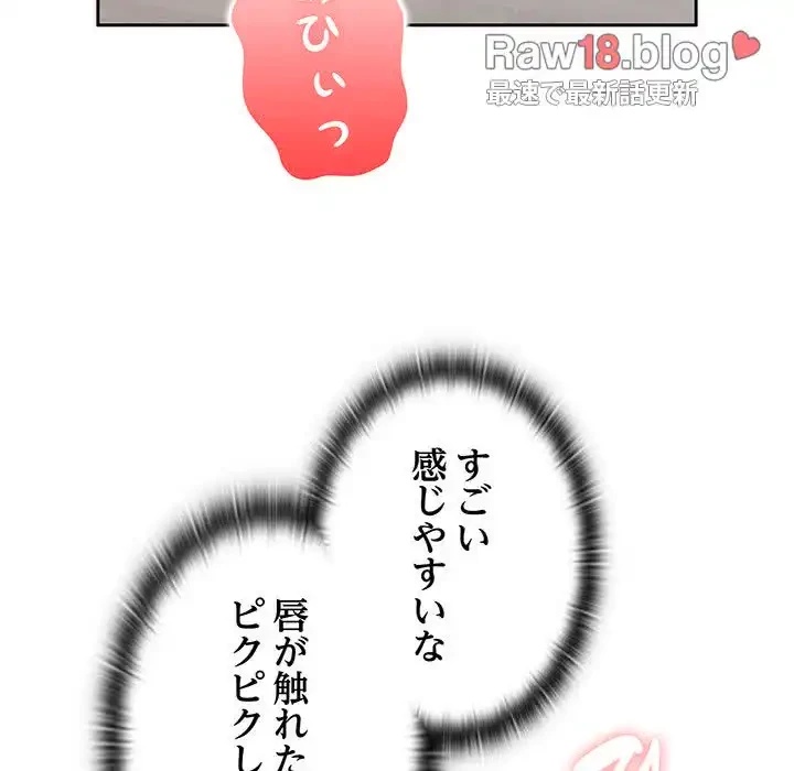 給料泥棒注意報 第14話 - 19