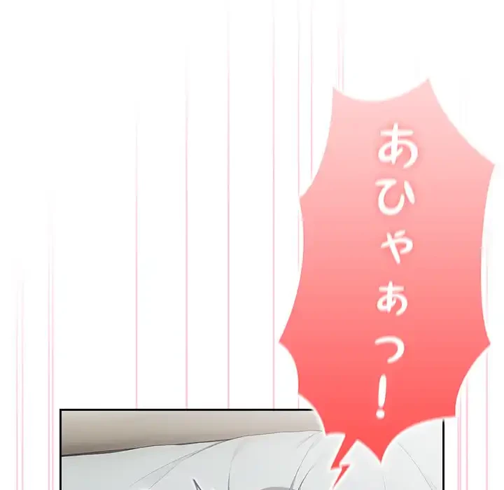 給料泥棒注意報 第14話 - 25