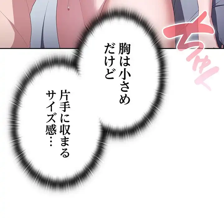 給料泥棒注意報 第14話 - 31
