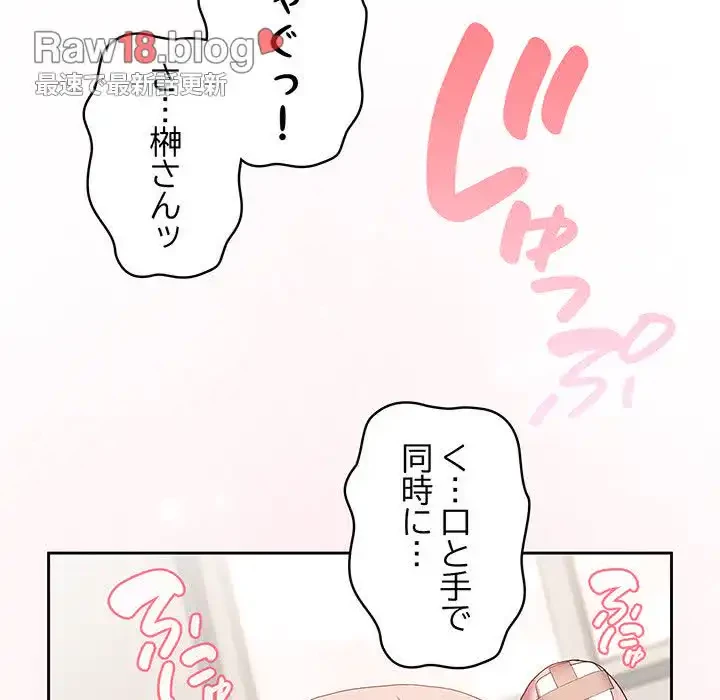 給料泥棒注意報 第14話 - 37