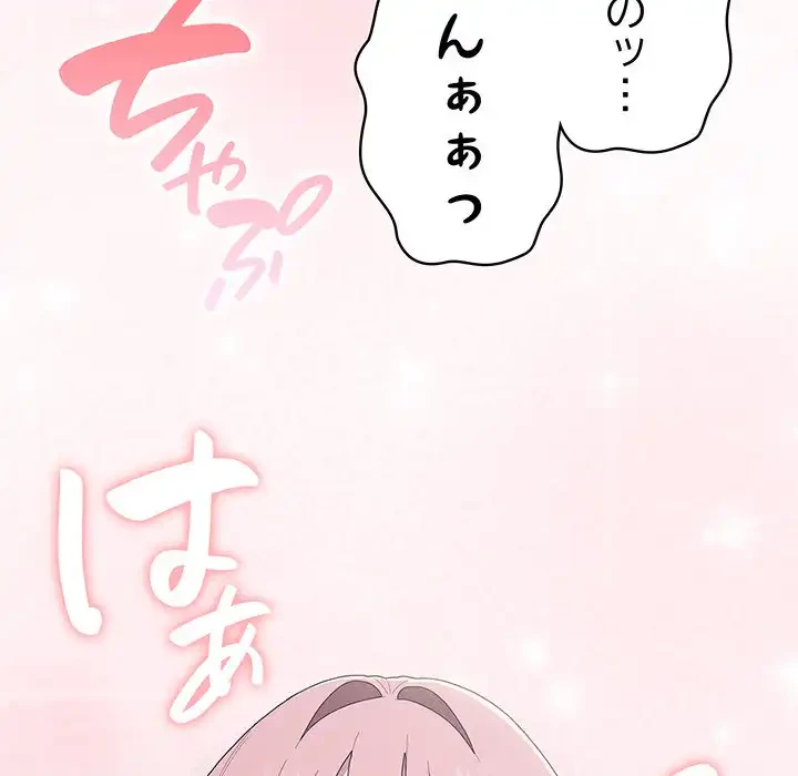 給料泥棒注意報 第14話 - 39