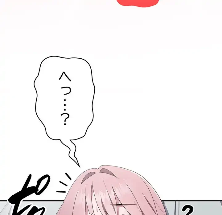 給料泥棒注意報 第14話 - 49