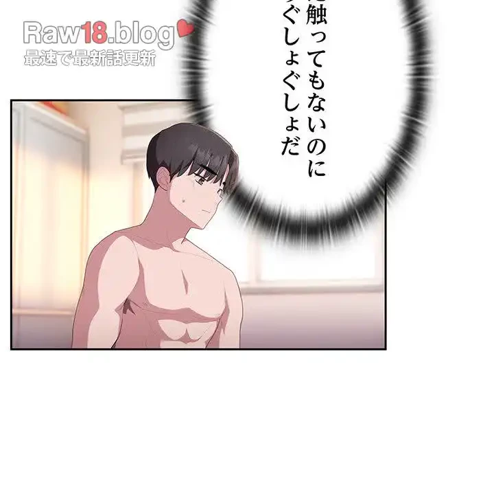 給料泥棒注意報 第14話 - 59