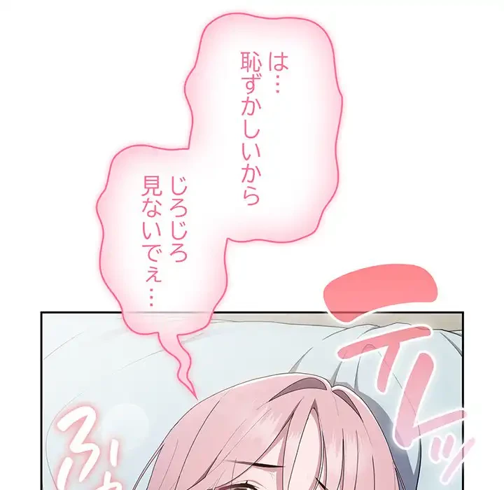 給料泥棒注意報 第14話 - 60