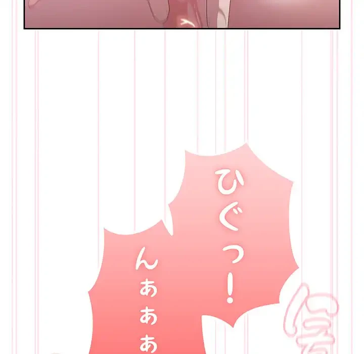 給料泥棒注意報 第14話 - 65