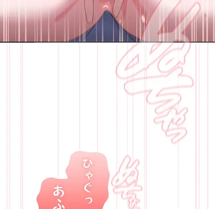 給料泥棒注意報 第14話 - 68